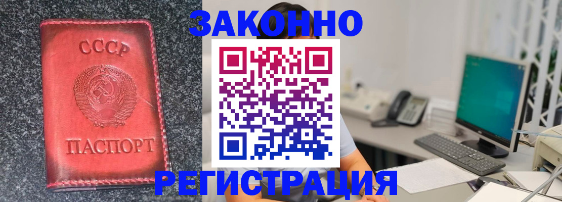 временная регистрация надежно в Кондрово