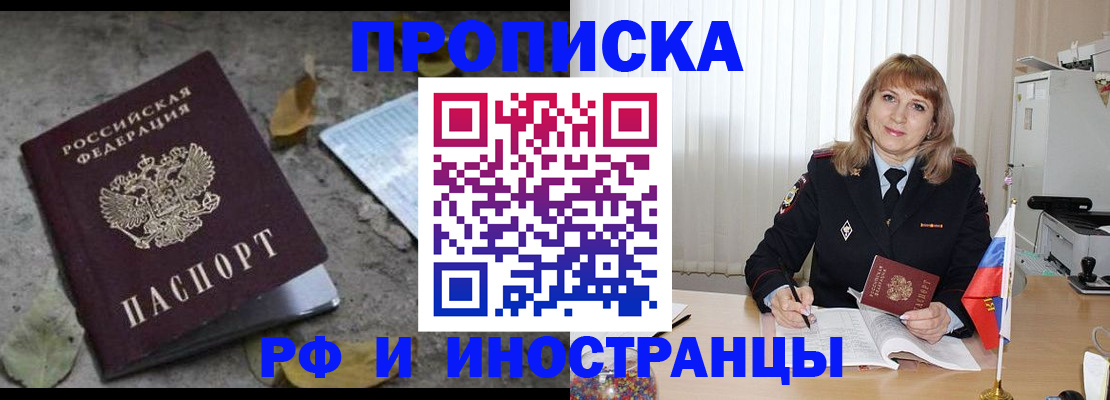 прописка штамп в Кондрово