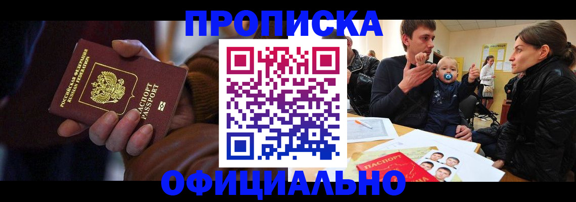 временная регистрация 2025 в Кондрово