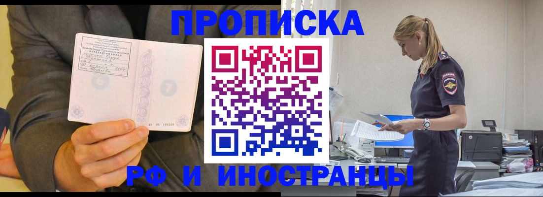 временная регистрация 2025 в Кондрово