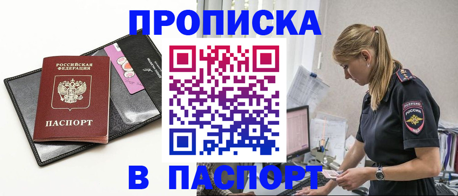 временная регистрация в Кондрово