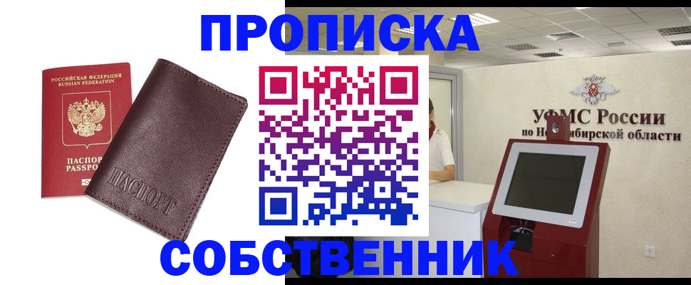 временная регистрация для всех в Кондрово