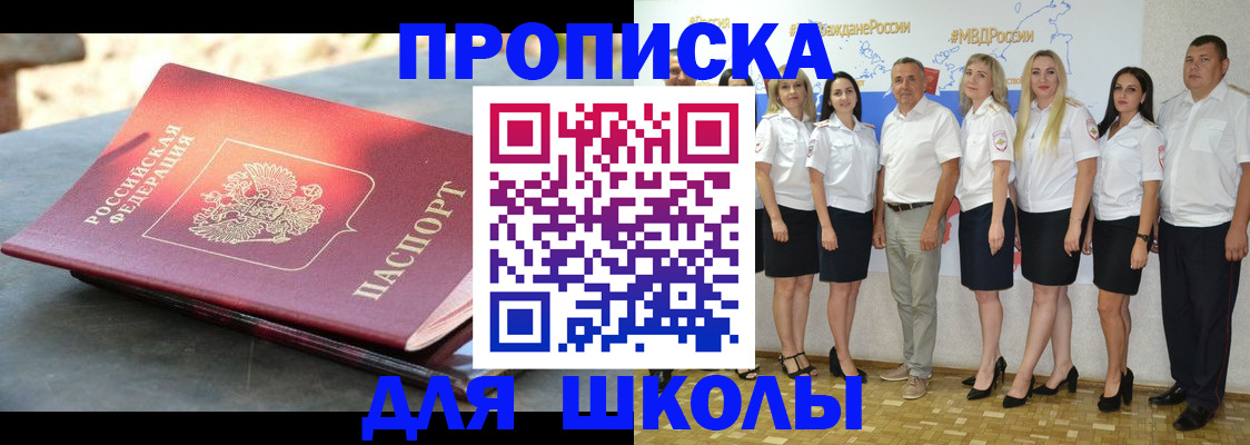прописка паспорт в Кондрово