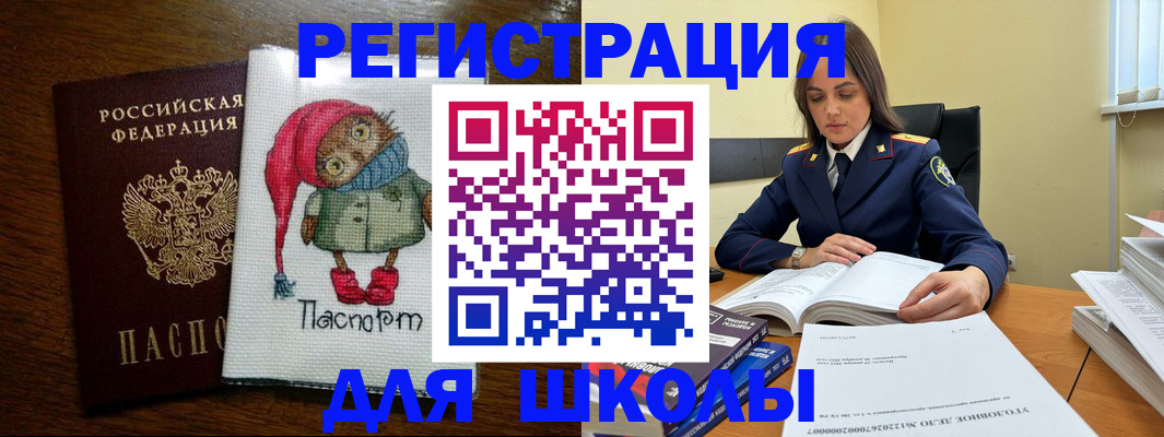 прописка регистрация в Кондрово